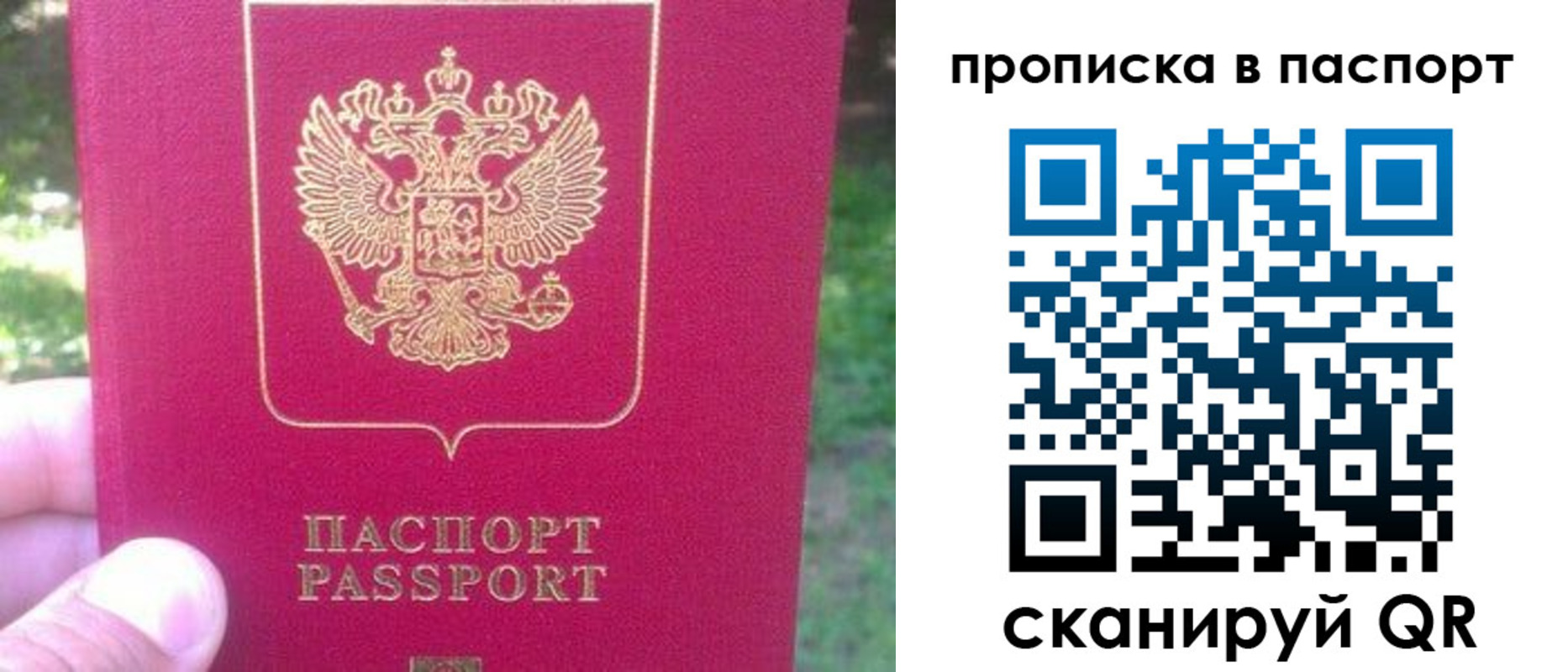 временная регистрация для всех в Лисках