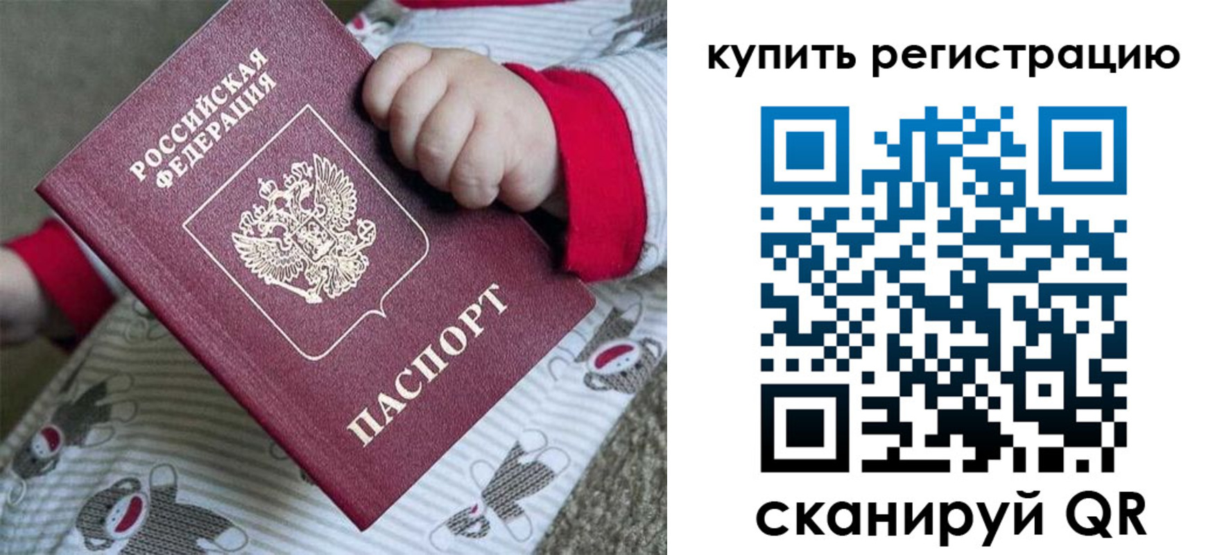 прописка для кредита в Лисках
